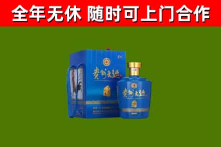 硚口回收贵州大曲