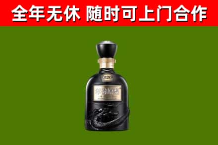 硚口回收古井贡酒