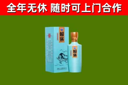硚口回收赖茅